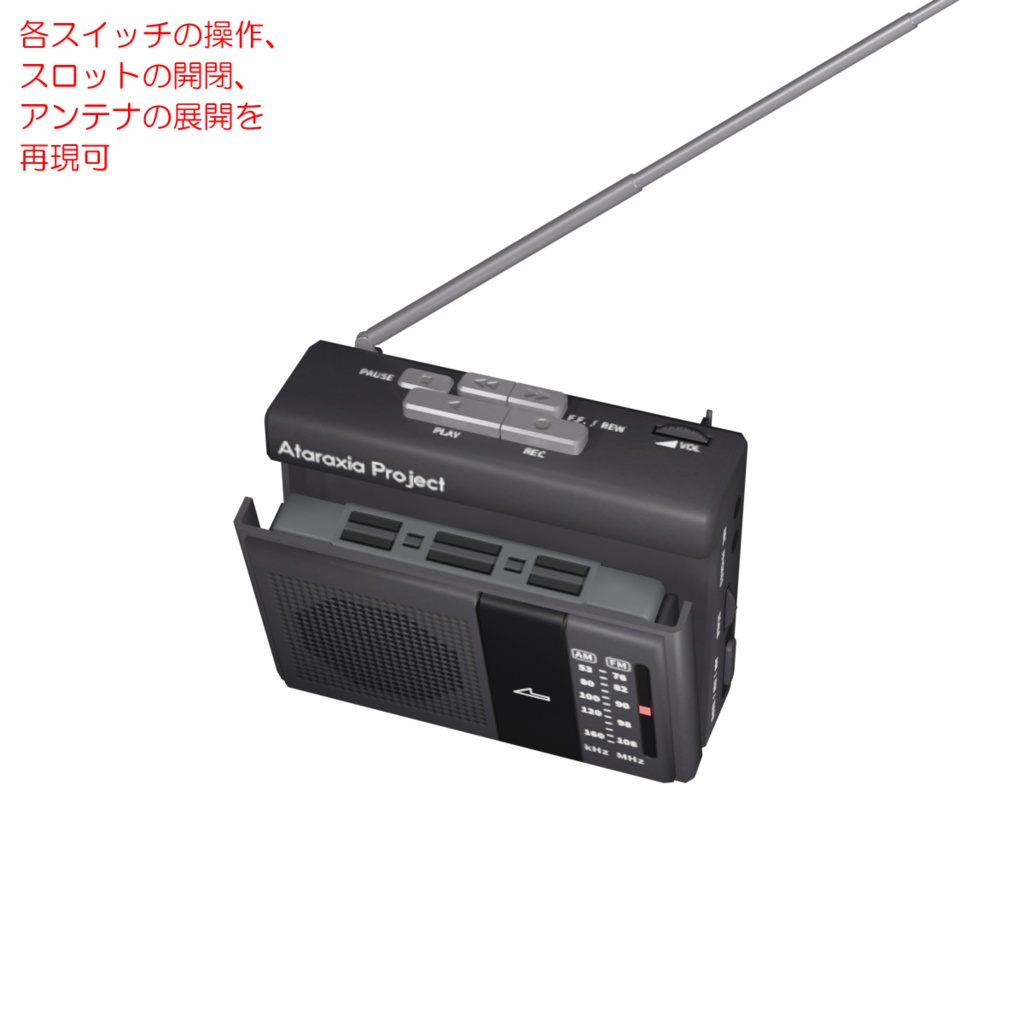 ラジカセ / Radio cassette player