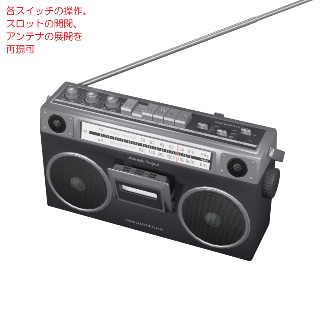 ラジカセ / Radio cassette player