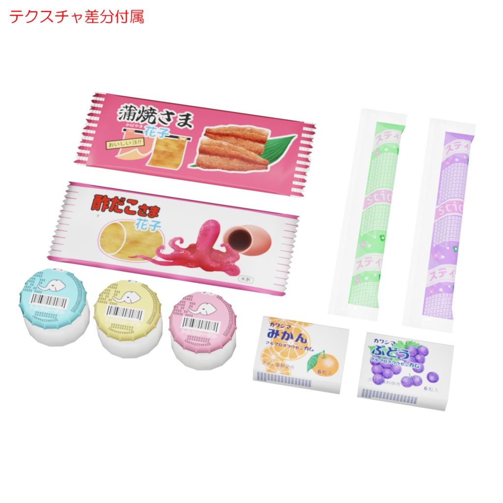 駄菓子2 / Dagashi
