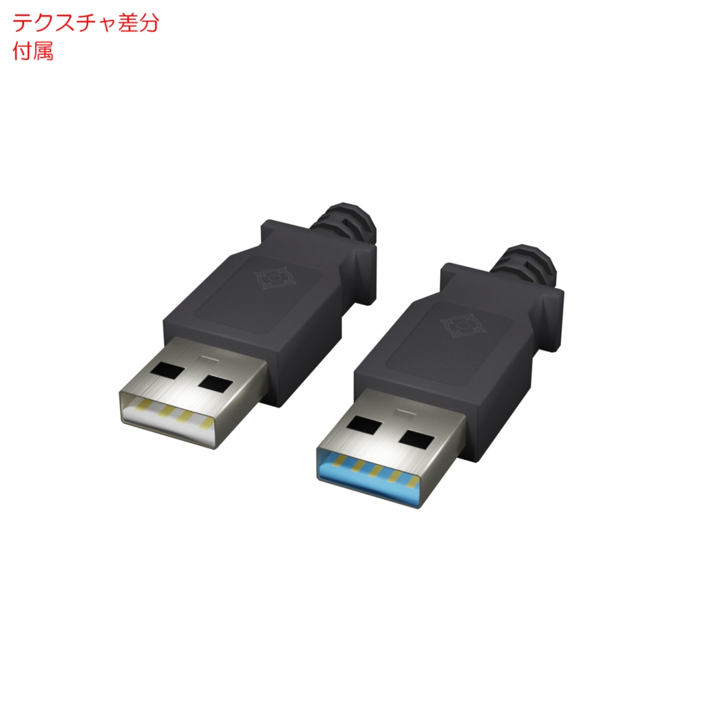 コネクタ / Connector