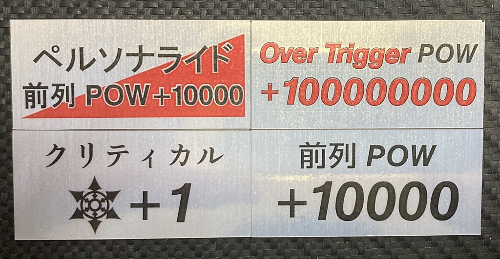 【ドランエンパイア】オーバーロード・バヴサーガラ用カウンターセット