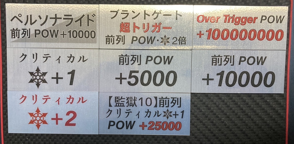 【ブラントゲート】セラス用ファイターズカウンターセット