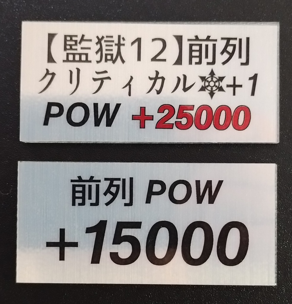 ファイターズカウンター ヴァンガード パワーカウンター 12個セット