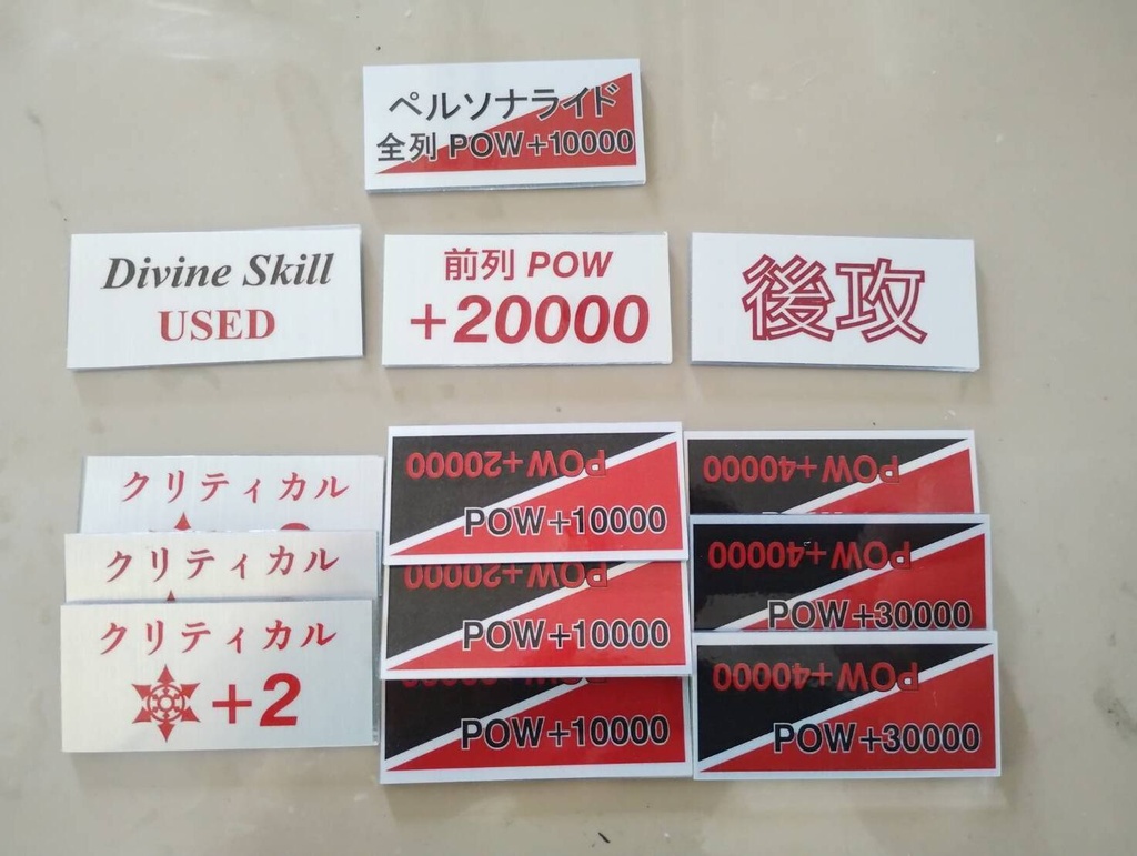 汎用 B級品 カウンターセット 13枚+1枚セット