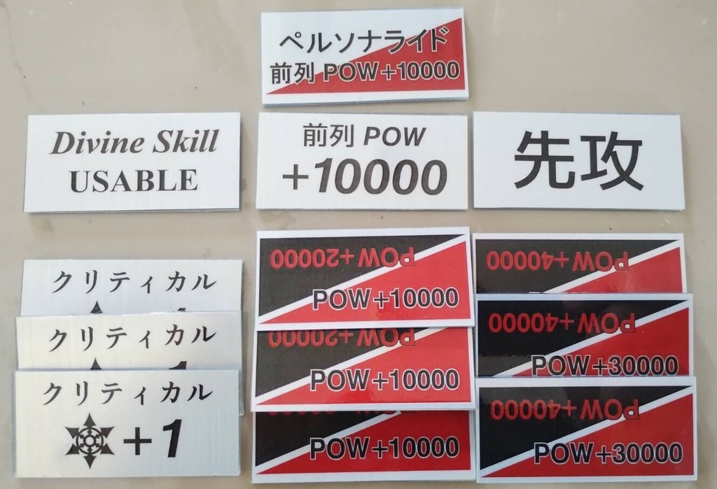 汎用 B級品 カウンターセット 13枚+1枚セット