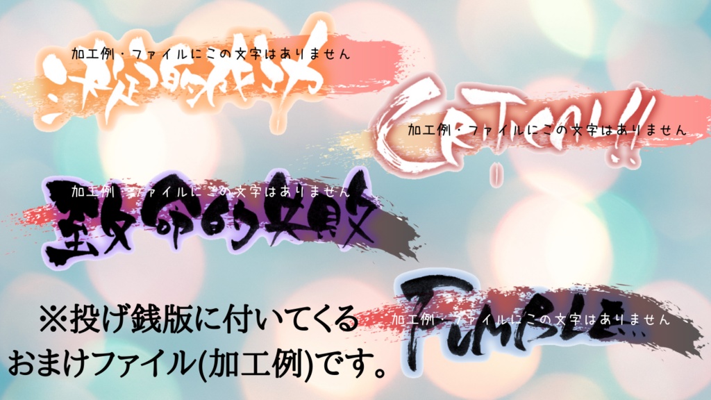 【無料/投げ銭】手書きクリファン文字・アコースティックギター音素材【ココフォリア用】