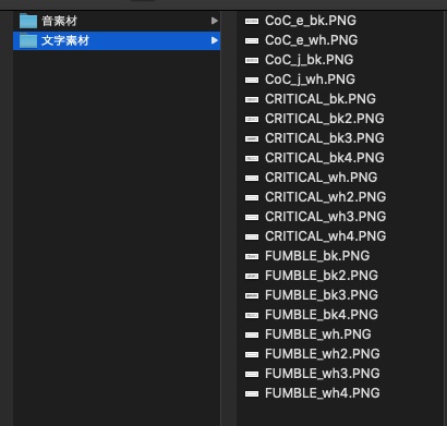 【無料/投げ銭】手書きクリファン文字・アコースティックギター音素材【ココフォリア用】