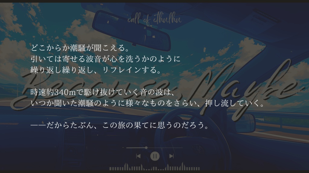 CoC 6th】Because,Maybe 【SPLL:E194040】 - ぐるぐるハウス - BOOTH CoC 6th】Because,Maybe 【SPLL:E194040】 - ぐるぐるハウス - BOOTH