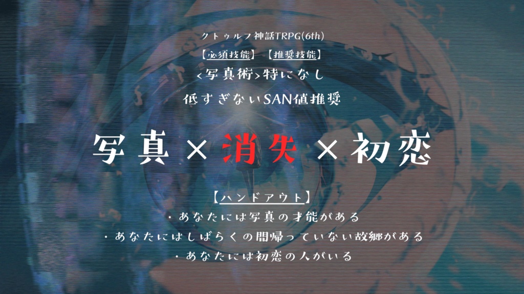【CoC 6th】さよなら、レンズフレア。【SPLL:E191513】