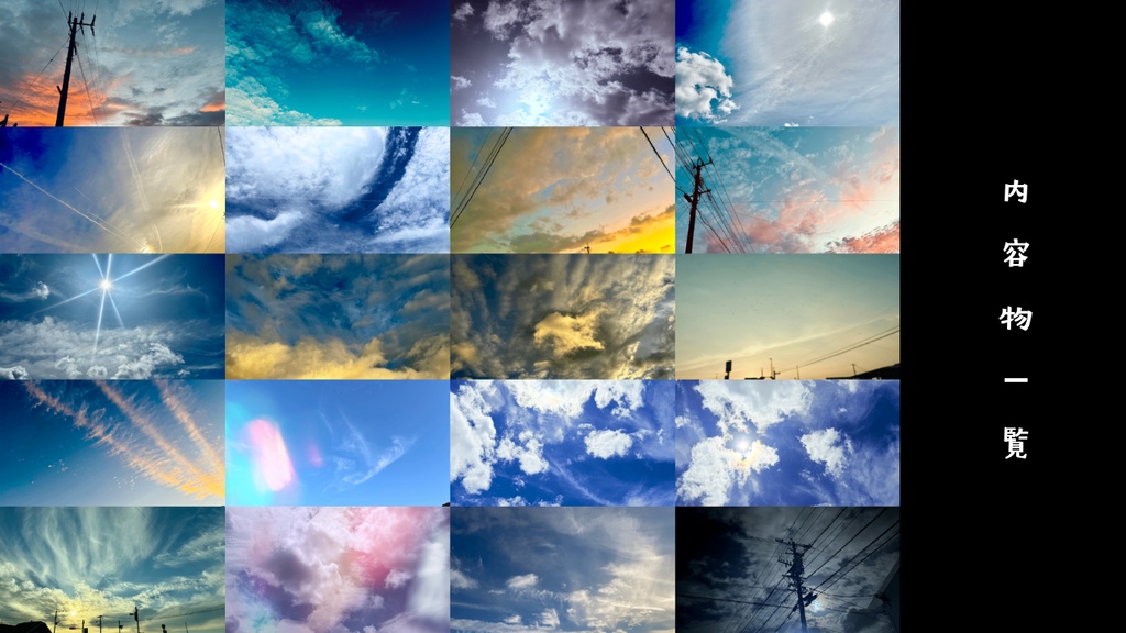 【無料/投げ銭】なつぞら【写真素材集】