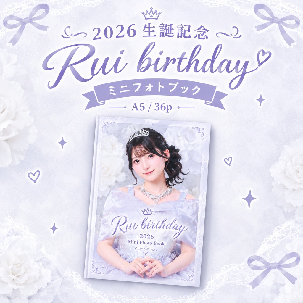 (2026birthday)ミニフォトブック