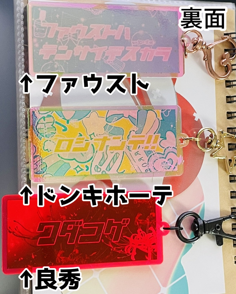 オーロラメイクアクキー/ドンキホーテ