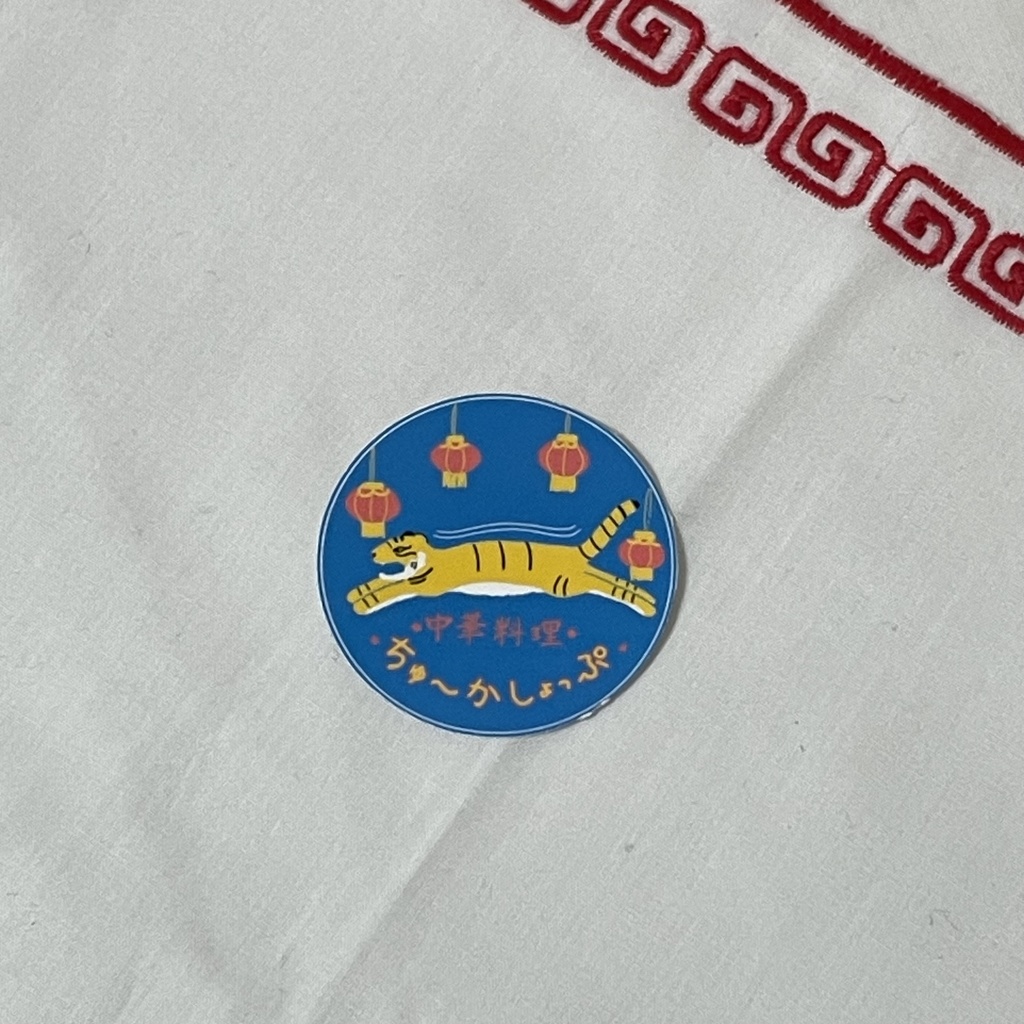 ちゅ〜かしょっぷステッカー