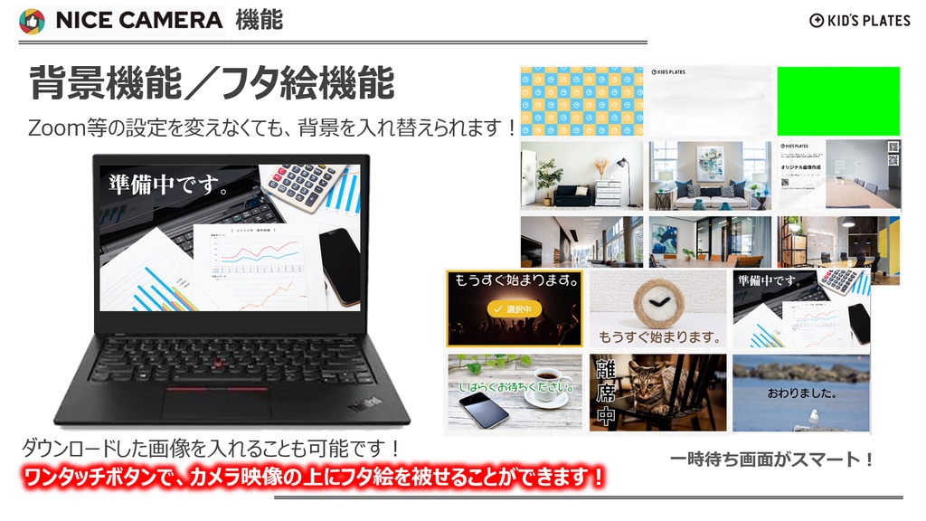 【無料版あり】NICE CAMERA(ナイスカメラ)