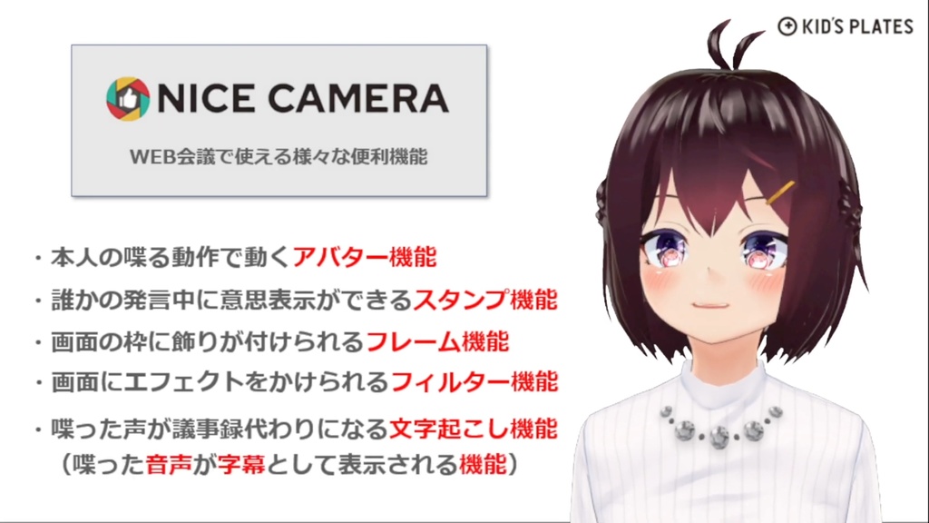 【無料版あり】NICE CAMERA(ナイスカメラ)