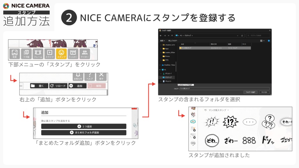ピクトスタンプ