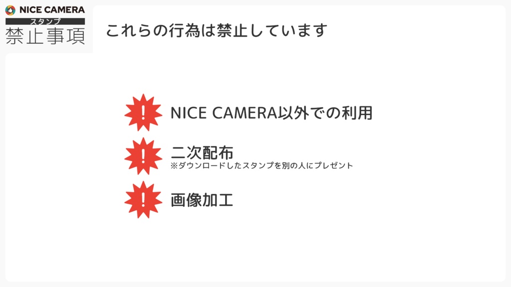 ミーティングで楽しめる!スタンプセット