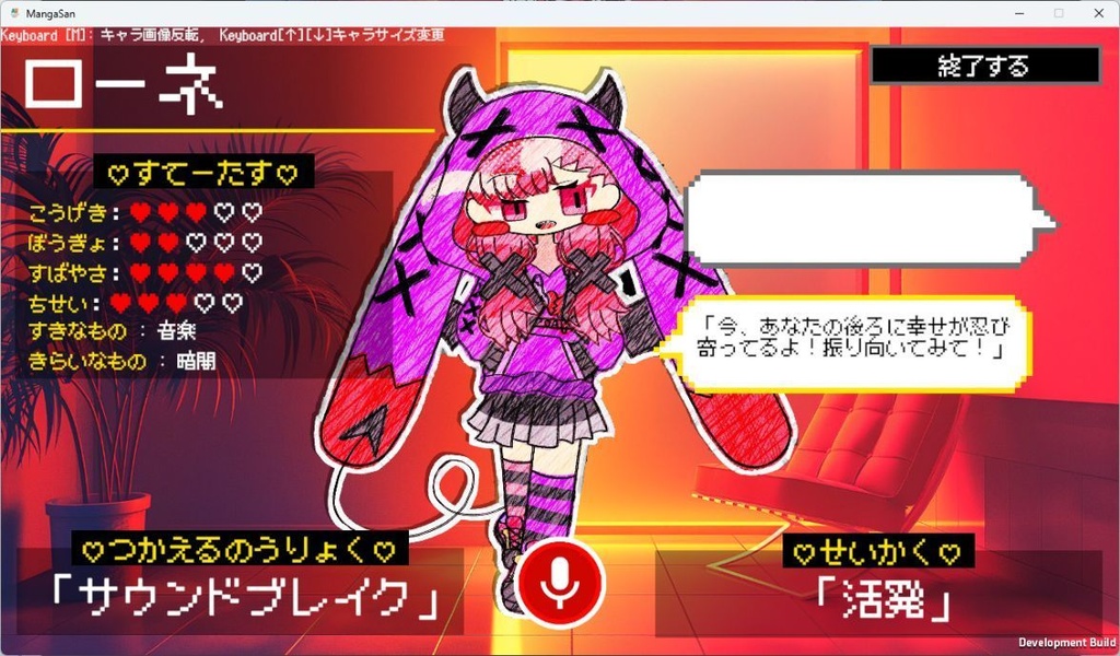 あなたのイラストが話し出す!AI-KATA S2P キッズバージョン