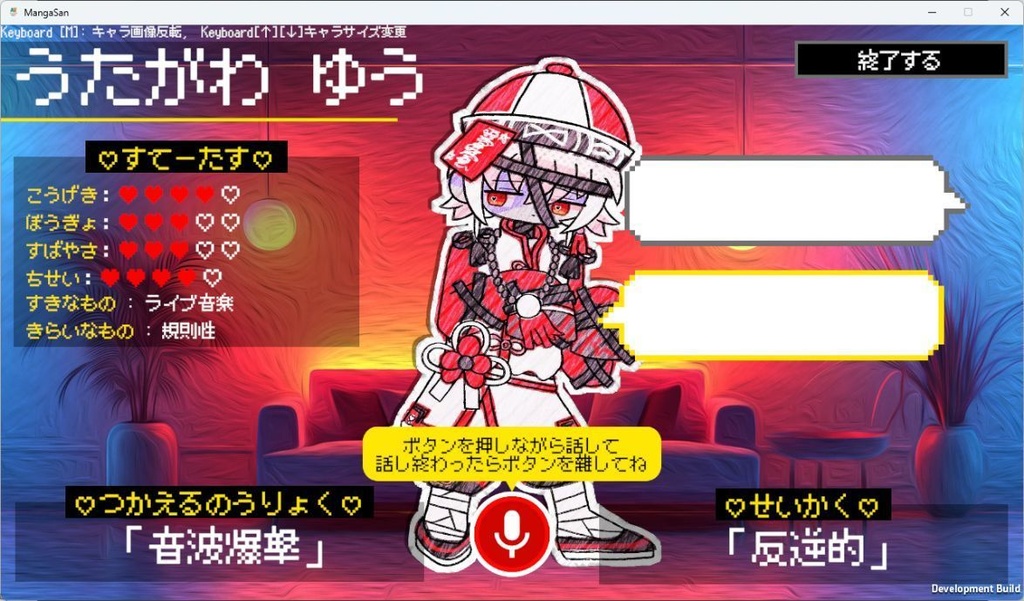 あなたのイラストが話し出す!AI-KATA S2P キッズバージョン