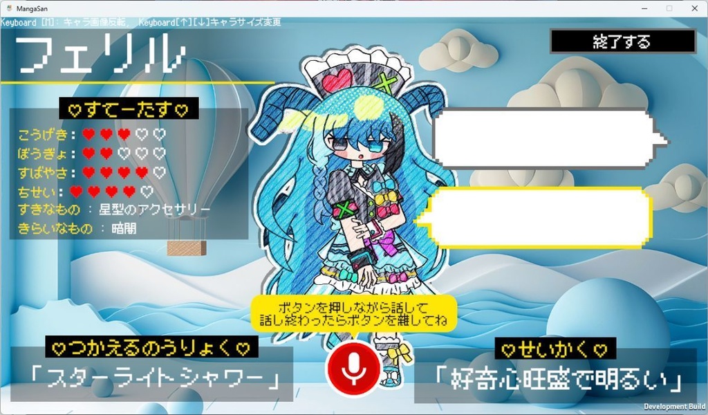 あなたのイラストが話し出す!AI-KATA S2P キッズバージョン