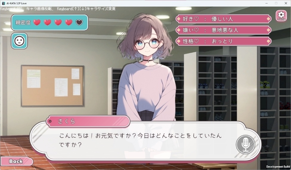 あなたのイラストが恋人に!AI-KATA S2P ♡バージョン