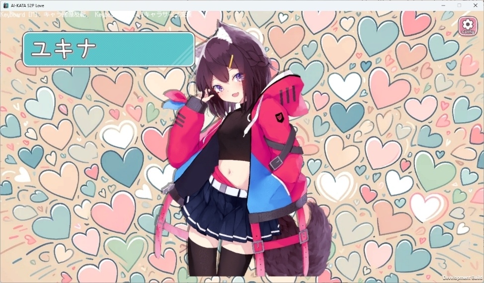 あなたのイラストが恋人に!AI-KATA S2P ♡バージョン