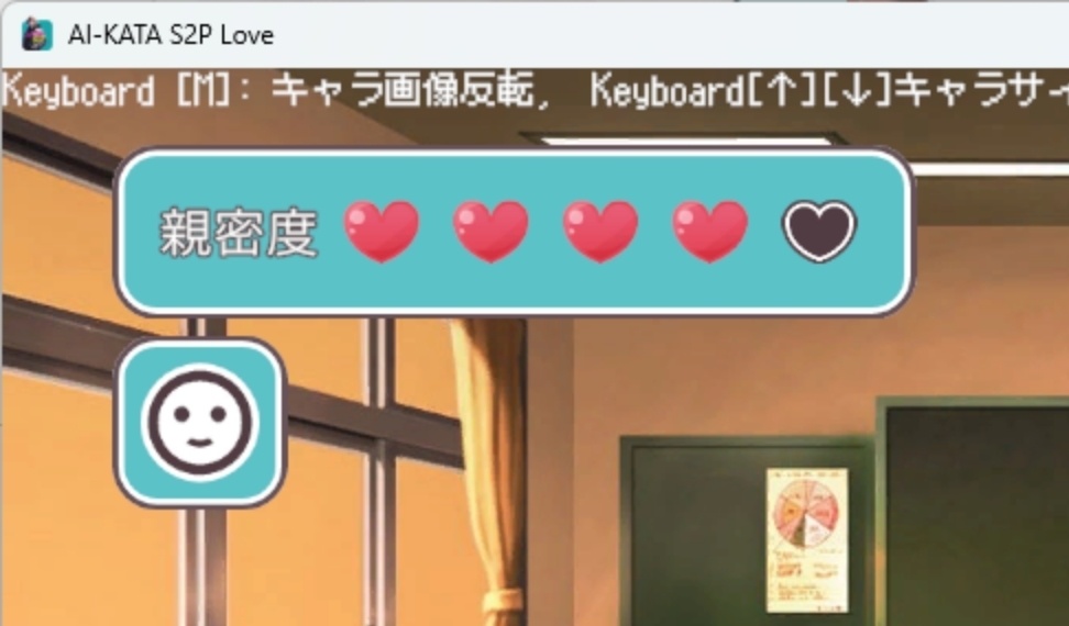 あなたのイラストが恋人に!AI-KATA S2P ♡バージョン