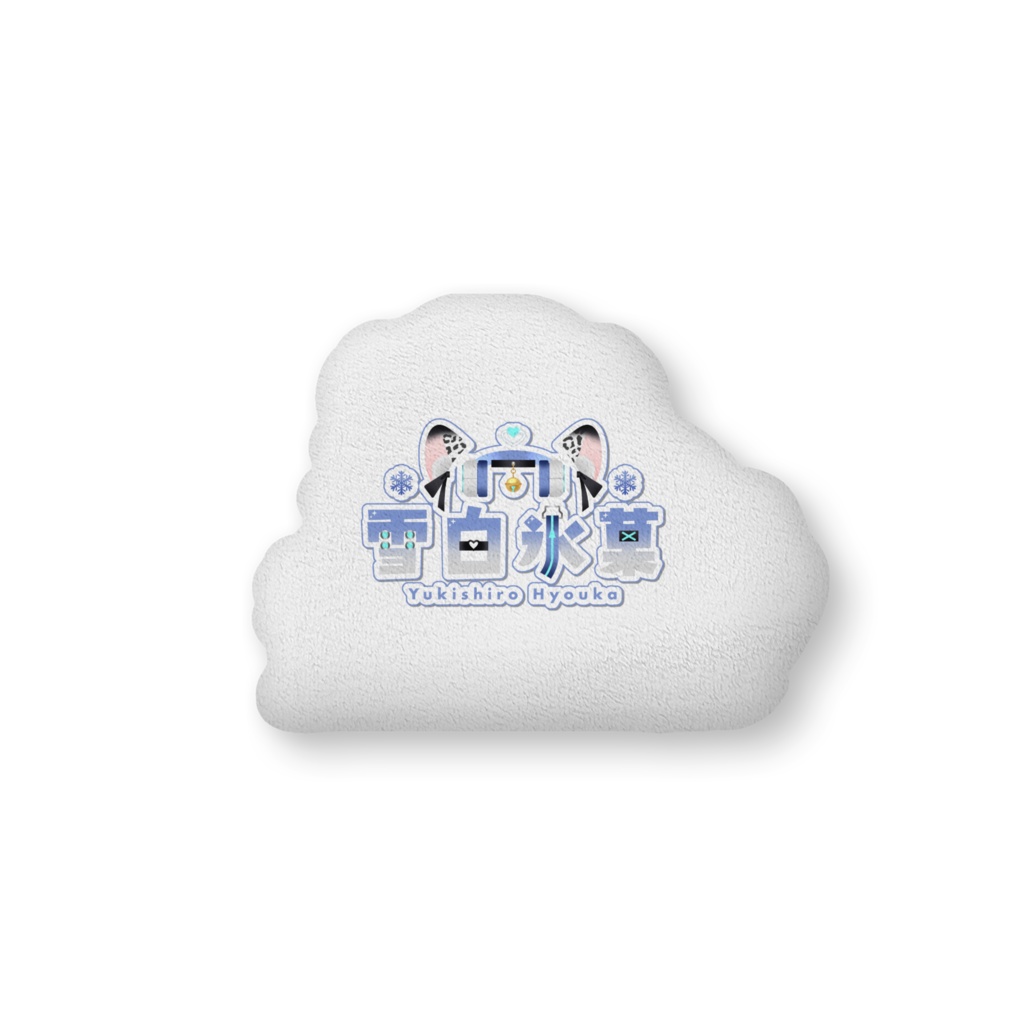 ふかふかクッション