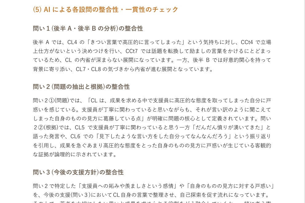 【過去問取り放題、ワークシート付】てるてる坊主式で読み解く_論述試験圧倒的合格ノート(第33回_JCDA版)