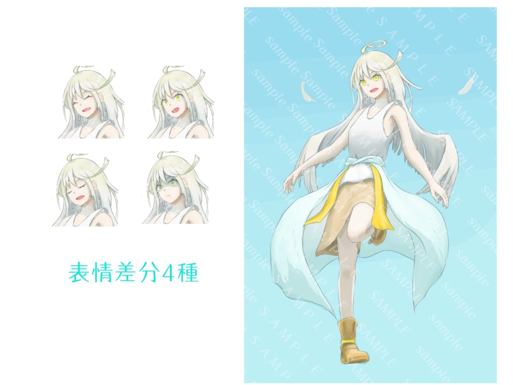 立ち絵　人になりかけの天使
