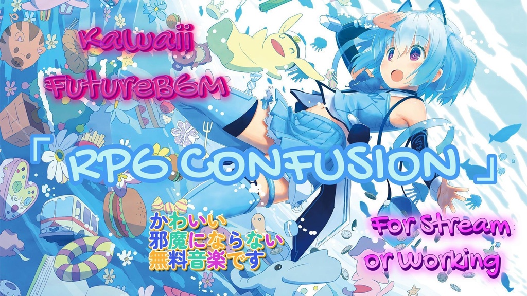 RPG CONFUSION (Instrmental)