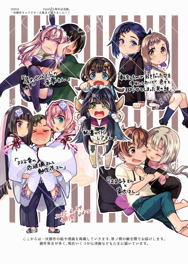 笹ノ間よよつ2021~2025一次・二次創作(一部)まとめ本