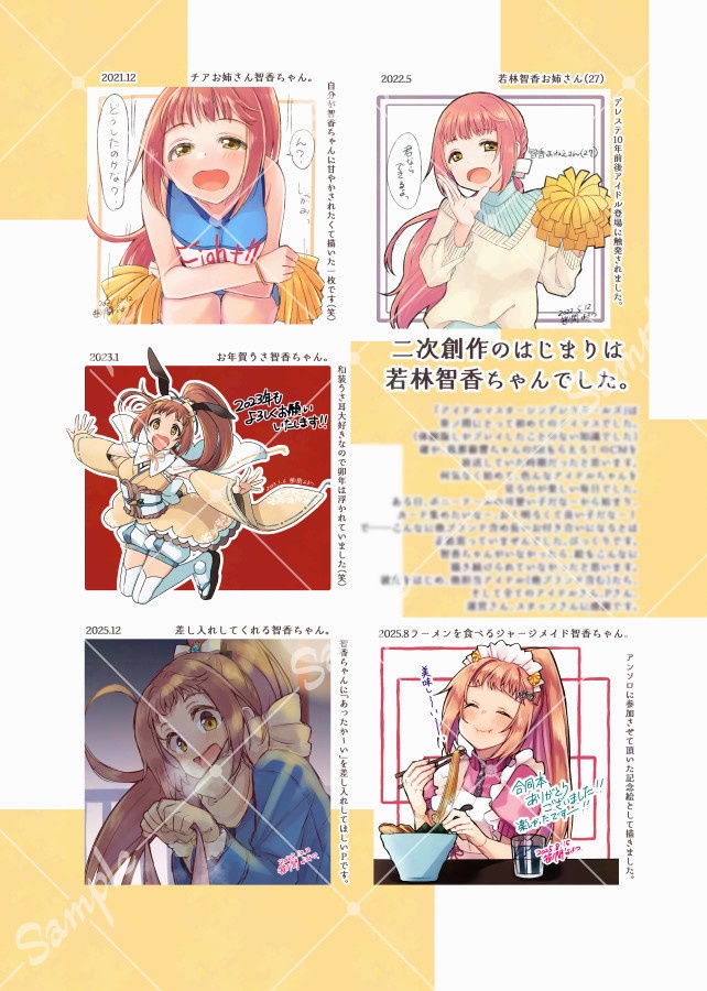 笹ノ間よよつ2021~2025一次・二次創作(一部)まとめ本