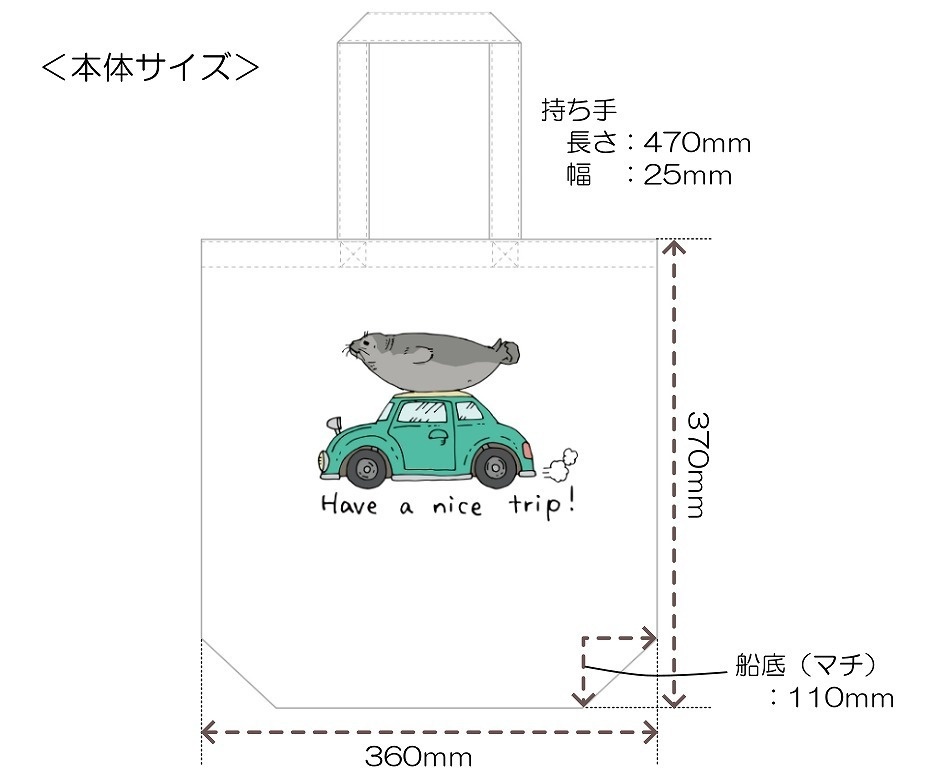 アザラシプリントトートバッグ クルマとアザラシ