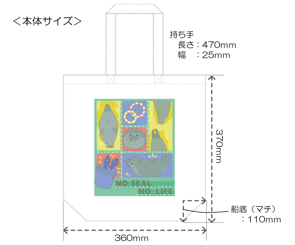 アザラシプリントトートバッグ カラフルブロック