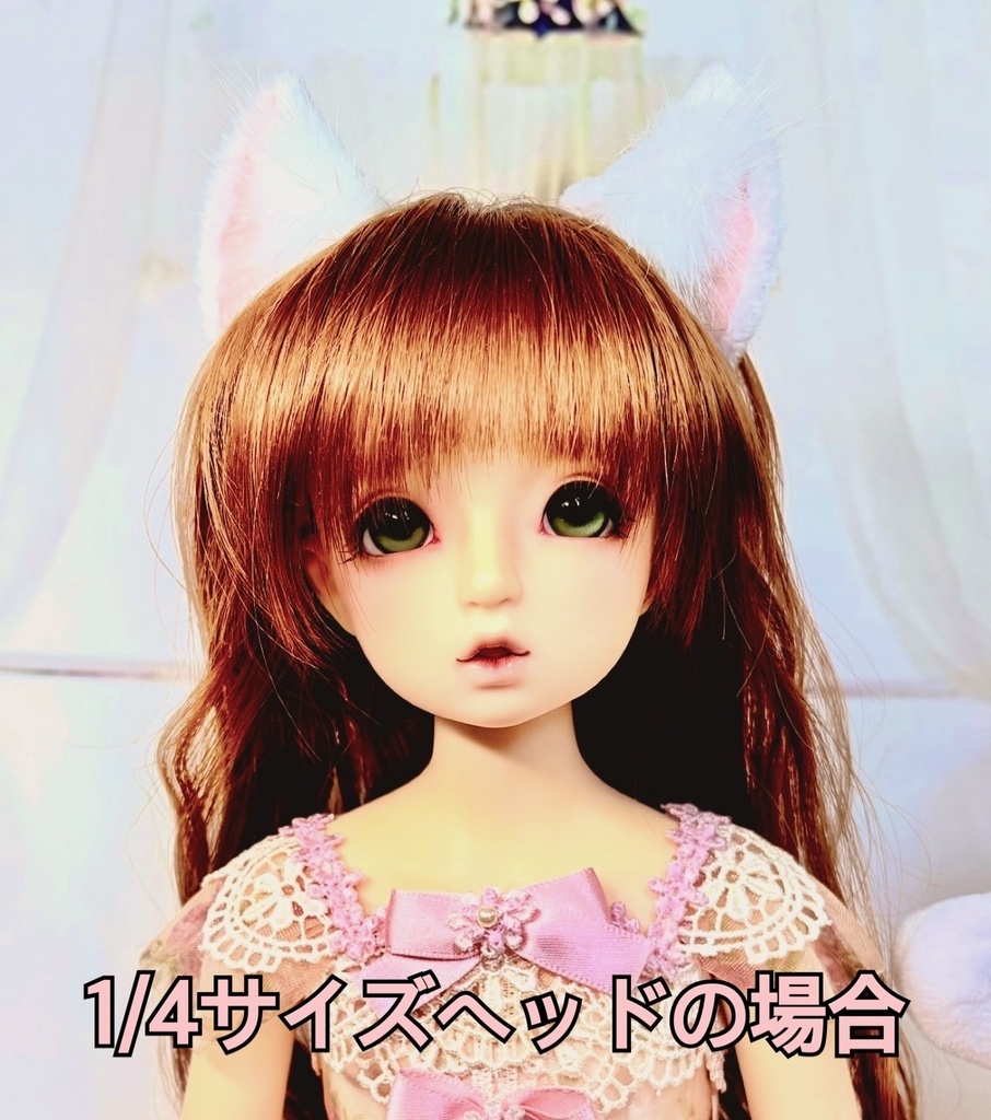 ドール用 猫耳&しっぽset White【1/3サイズドール、1/4サイズドール共用】