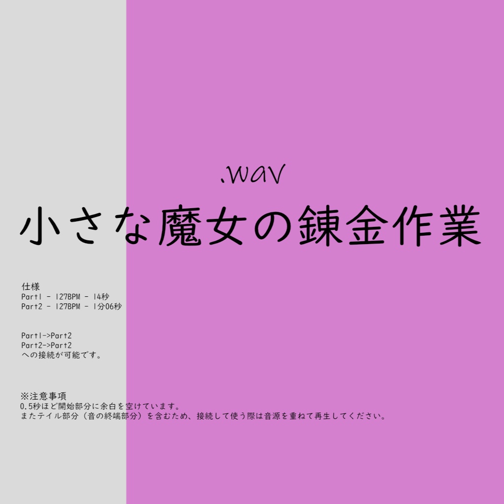 [ゲームBGM] 小さな魔女の錬金作業（無料）