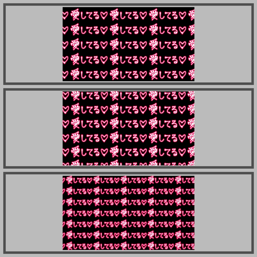 【素材】好きが溢れる【背景文字】【全24枚】