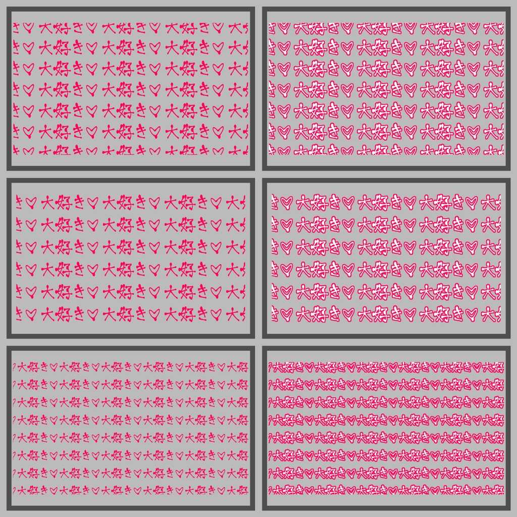 【素材】好きが溢れる【背景文字】【全24枚】