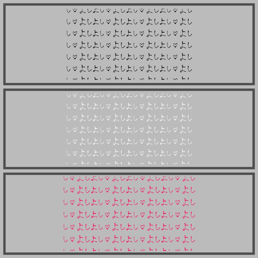 【素材】よしよし♡する・される【文字/背景】【全15枚】