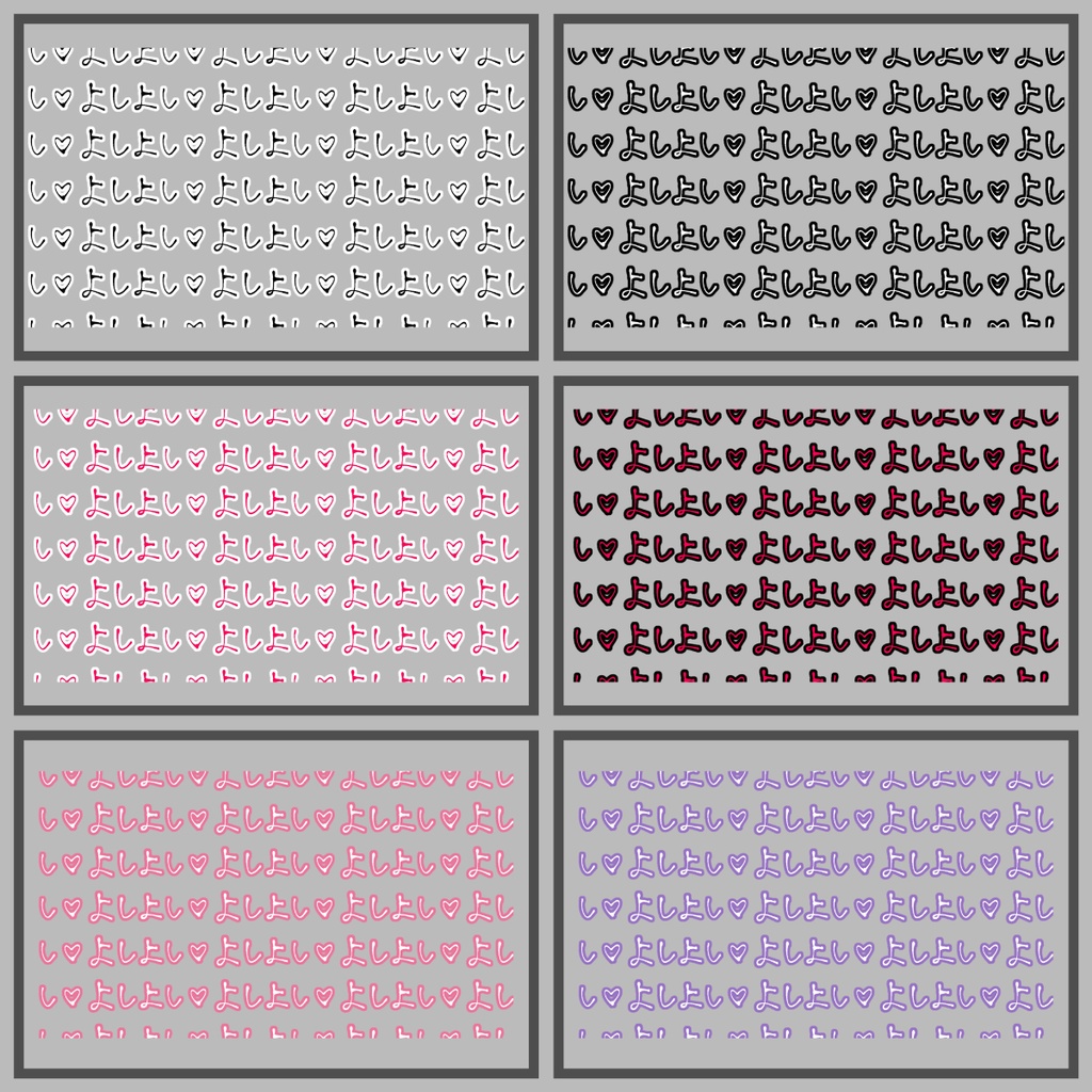 【素材】よしよし♡する・される【文字/背景】【全15枚】
