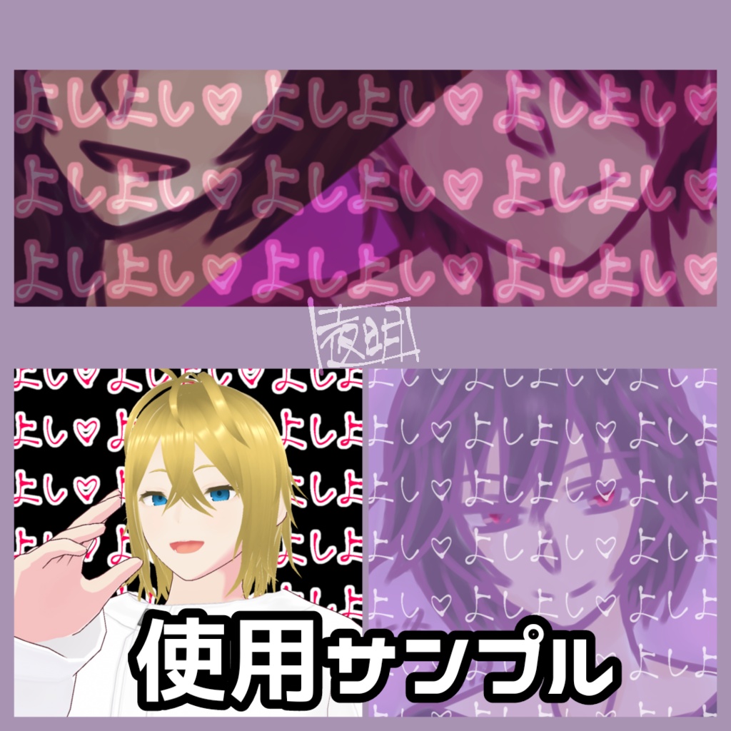 【素材】よしよし♡する・される【文字/背景】【全15枚】