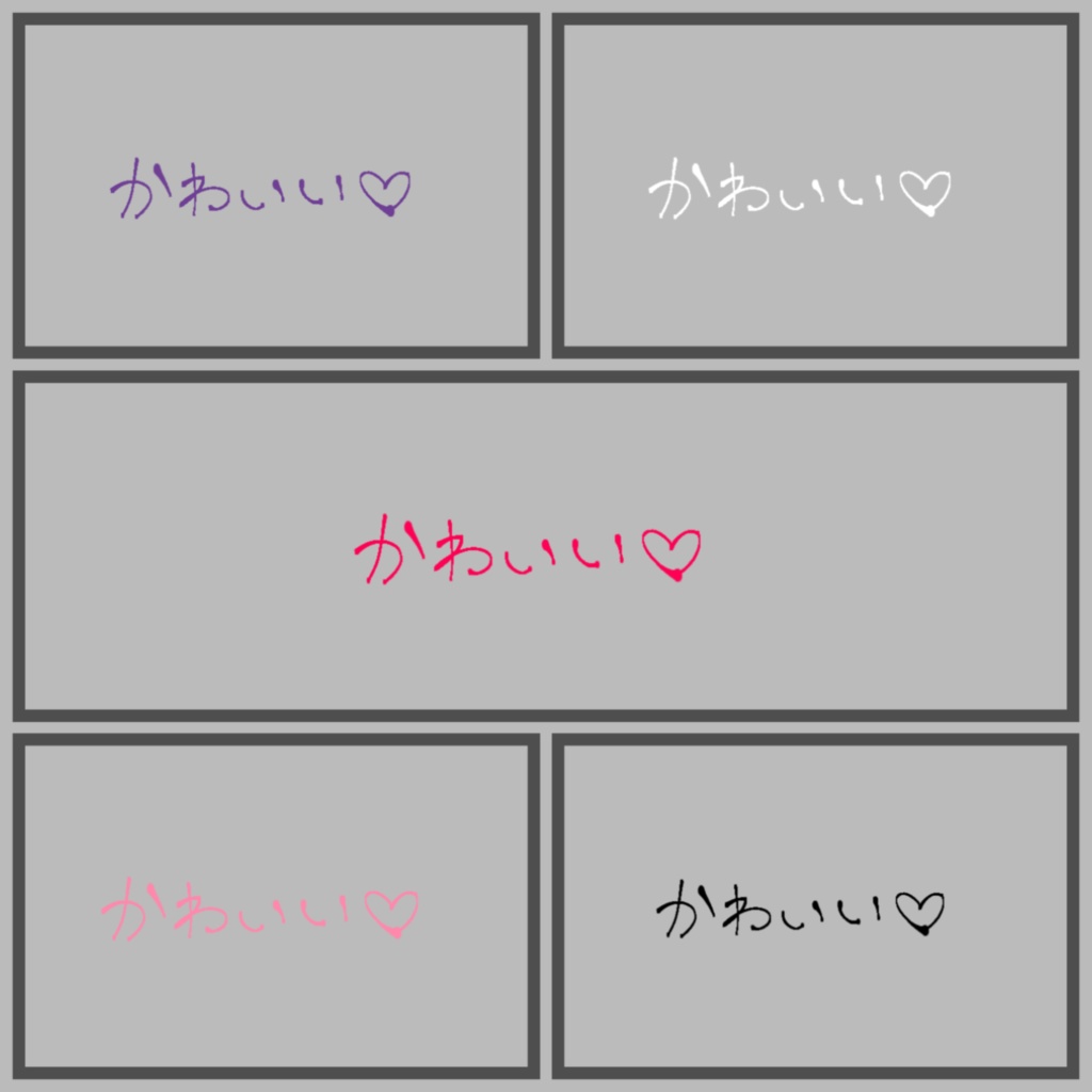 かわいい♡【手書き文字・背景素材】【全28枚】