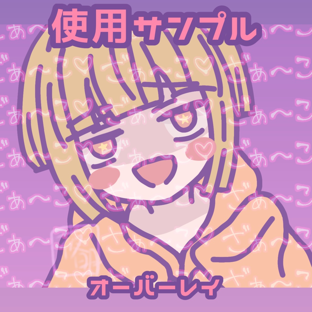 ざぁこ♡ ざぁ~こ♡ 雑魚♡【手書き文字・背景素材】【全21枚】