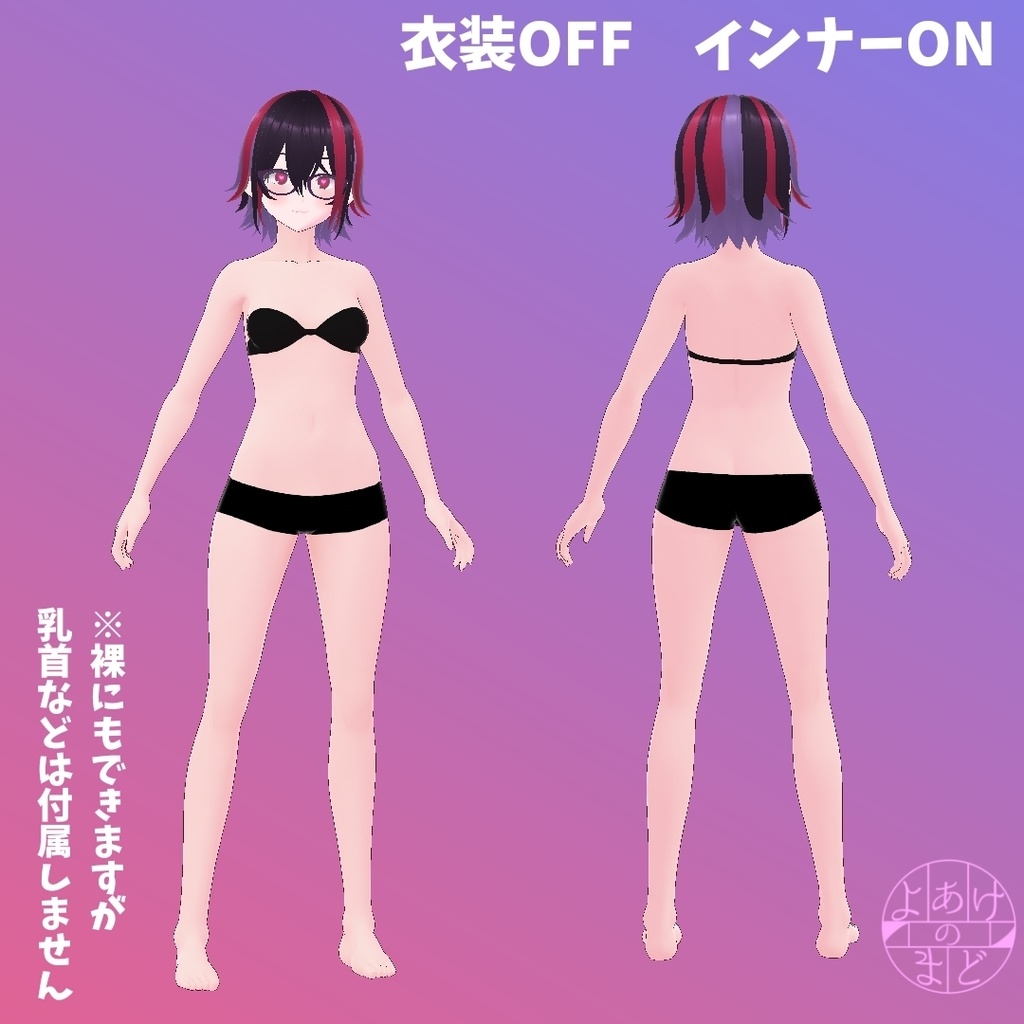 【全年齢版】オリジナル3Dモデル「AZ」【VRoid / VRM】