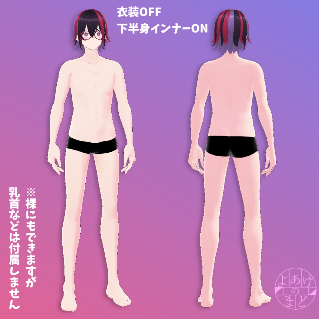 【全年齢版】オリジナル3Dモデル「AX」【VRoid / VRM】