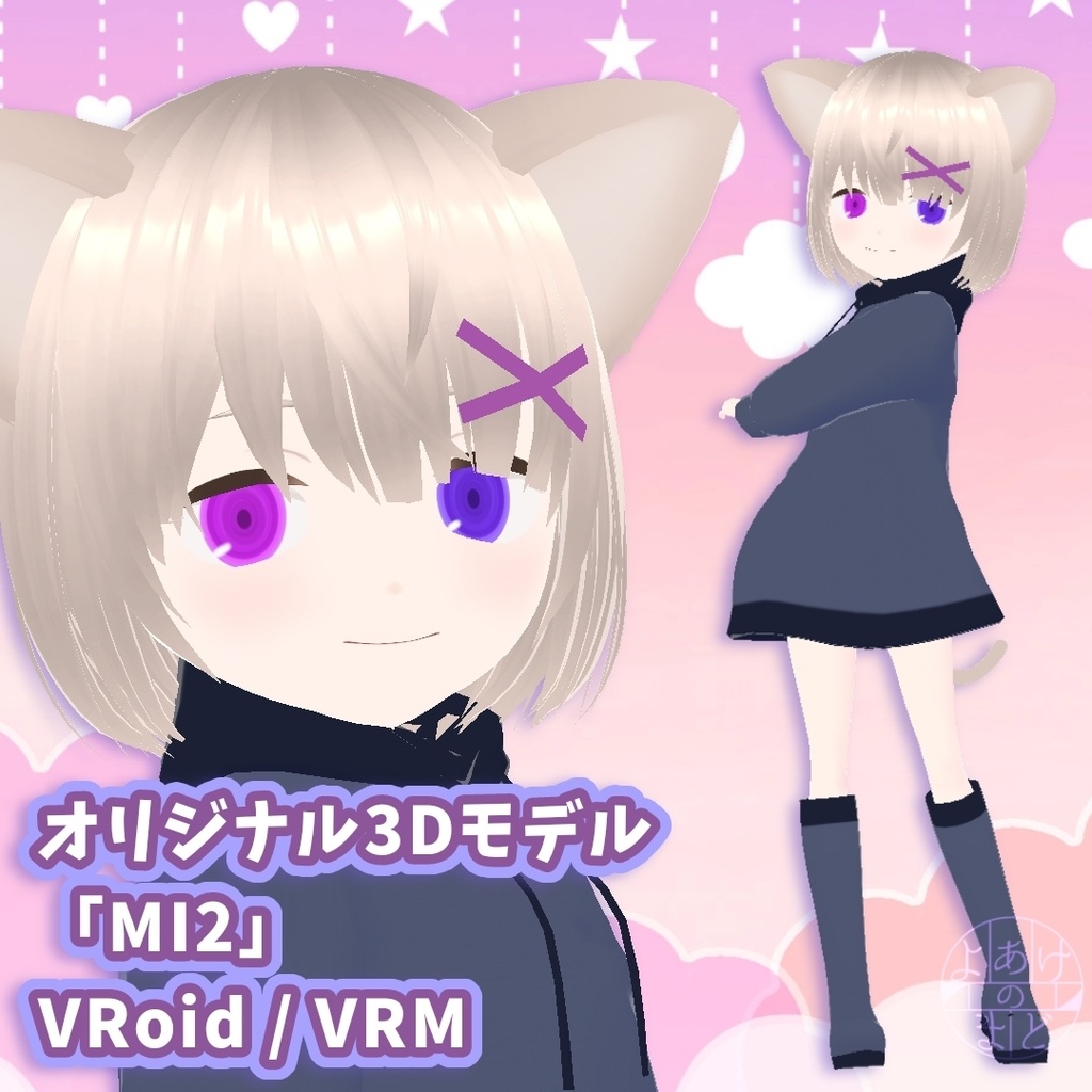 オリジナル3Dモデル「MI2」【VRoid / VRM】