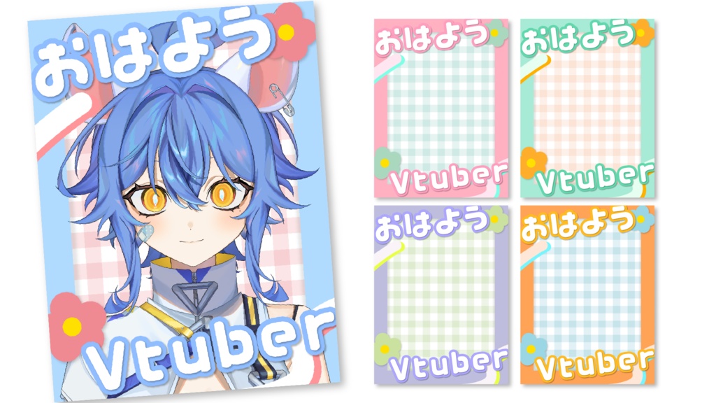 【Vtuber素材】パステルポップなおはようVtuber