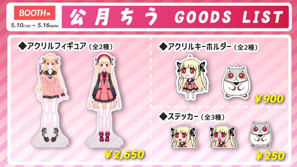 【受注生産】ハムハムアクリルキーホルダー