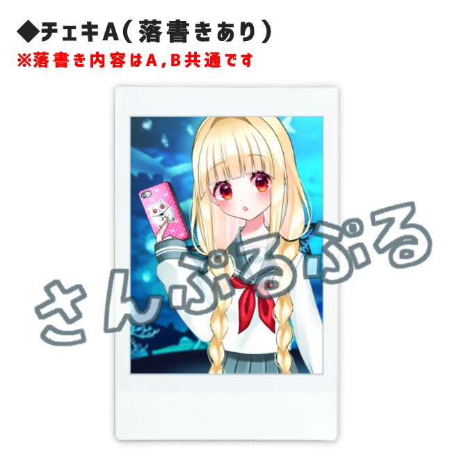 【期間限定】公月ちう新衣装記念グッズ 学生の姿